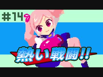 バーチャルYouTuber有栖川ドットと戦友【冒険part14】
