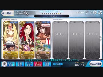 【FGO】Lv100茨木童子疑似単騎【消えぬ炎の快男児、第17節、異聞帯の王決戦】