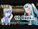 【Lobotomy Corp】非日常的存在研究管理日誌 Part.11【ゆっくり実況】