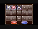【千年戦争アイギス】サマービーチバカンス (牧場＋大英雄)