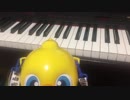 【電子ピアノで弾いてみた】テラ/FF9