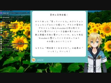 かえみとテレフォンショッキングの妄想をする御曹司