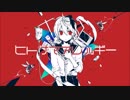 『ヒトサマアレルギー』歌ってみたょ【終／海里】