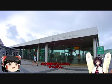 ゆっくり歩いてダイエット　きりたんと行く！日立駅お散歩編