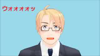 【APヘタリアMMD】ほっこり外国人ｴﾋﾟｿｰﾄﾞ集40(米)+ハナミズキ