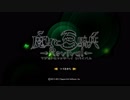 【実況】魔女と百騎兵【Part1】