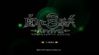 【実況】魔女と百騎兵【Part1】