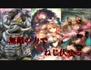 無敵の耐性で圧倒する！ニュートラルエルフ【シャドウバース】