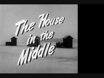 House in the Middle 1953年 民間防衛局バージョン