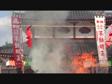 宮島「亀居山放光院　大願寺」daiganji gomataki　厳島大仏不動明王　柴灯護摩祈願法要のひと小間