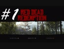 西部劇版GTA -Red Dead Redemption- #1