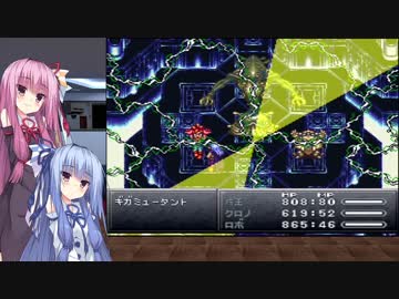 被ってるのしか認めない葵ちゃんのクロノ・トリガー　Part21