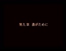 【実況】FE聖戦　やってみた。　第九章Part1【超ゆる】