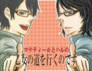 [乙女!?向け]マナティ～☆とハルの乙女の道を行くのです　第９回