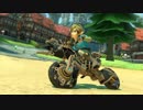 『マリオカート８ デラックス』「マスターバイク零式」登場『ゼルダの伝説 ブレス オブ ザ ワイルド』
