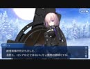 Fate/Grand Orderを実況プレイ ゲッテルデメルング編 part4