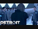 #2『Detroit：Become Human』攻略解説実況プレイ エンディング回収編「コナー サイバーライフタワー」1080p