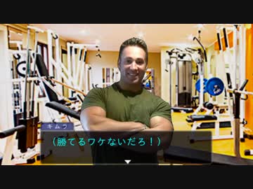 逆転淫夢裁判 第3話「神になる逆転」part8『兄貴』