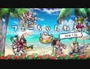 ファイアーエムブレム ヒーローズ【フェーちゃんねる2018.7.20】第6回【FEH Channel】