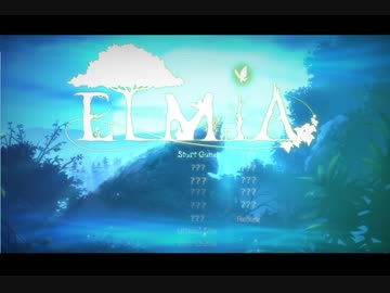 森を救う少女と妖精の物語【ELMIA実況】