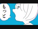 【砕花】言って。歌ってみた