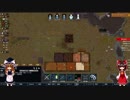 ゆっくり達の永住リムワールド実況part5