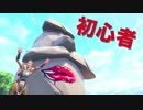 少し慣れた友人と【フォートナイト】で遊んだ結果