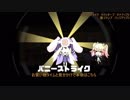 なんくるないさRabi-Ribi -afd編- Part10.5