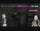 【スナイパーエリート4】なんちゃってエリート狙撃手ゆかりんの潜入記録　1冊目(前編）