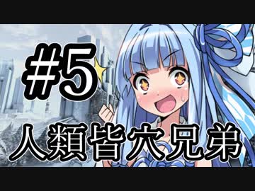 【Cliff Empire】あおいちこEmpire Part5【VOICEROID】