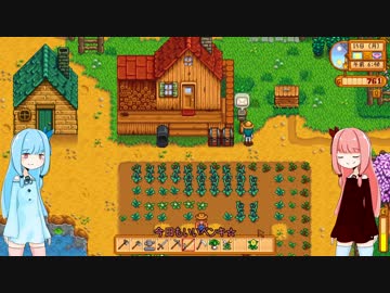 【StardewValley②】環境がおかしい琴葉姉妹の農場生活【VOICEROID実況プレイ】