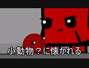 お肉を救うお肉のミンチな冒険　パート2