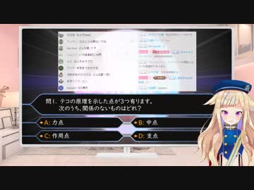 第14回 ヒメヒナ女児女児帝国集会「クイズ！ジョジオネア！！」