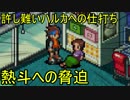 【縛り実況】神任せの戦術でぶちうるさく実況：Part11【ロックマンエグゼ４:レッドサン】