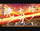 英雄伝説Ⅷ_閃の軌跡Ⅱ：改 -The Erebonian Civil War-終章_（ただひたすらに、前へ）_07