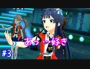 【ミリシタ】 ガチ初心者P、最上静香ちゃんと触れ合います。【実況】#3