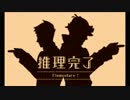 【フルボイスで大逆転!】大逆転裁判2【実況】その11
