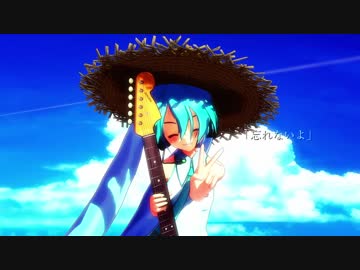 【初音ミク】あの日、蒼色【オリジナル】