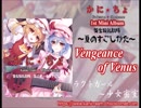 【C94】蟹生擬乳劇場 第二章 〜夏のすごしかた〜 / かにくりいむ☆ちょこころね 【東方メタルアレンジ】