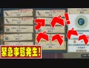 【シャリプラ実況】黄昏の謎に迫る錬金術士たちの物語 part14