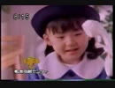 【1987年頃～1996年頃】アニメなどで放送されたCM集 その3