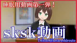 【睡眠用動画】sksk動画【Vtuber】【ASMR】