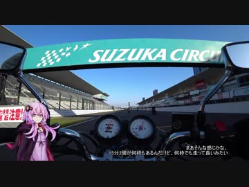 【ゆかり車載】BIKE!BIKE!BIKE!で鈴鹿サーキットを走ってきた【VTR250】