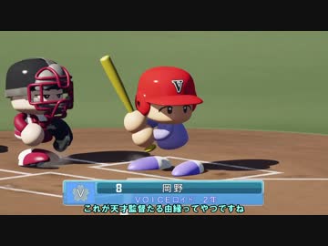 【パワプロ2018】栄冠ボイスロイドナイン　Part8　【VOICEROID実況】