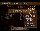 別に推理力のない凡人がかまいたちの夜 特別篇を実況プレイ　Part37