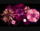 打上花火　歌いました【コラボ】