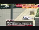 「うるさくて眠れなかった」集合住宅で女性刺される