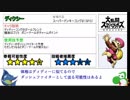 【ゆっくり解説】スマブラSPのファイター参戦予想