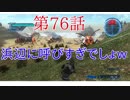 [実況]あの自称エースが帰ってきたpart76[地球防衛軍5]