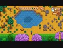 StardewValley　のんびり実況　その６